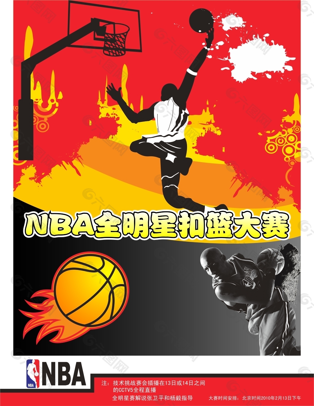 织起球队