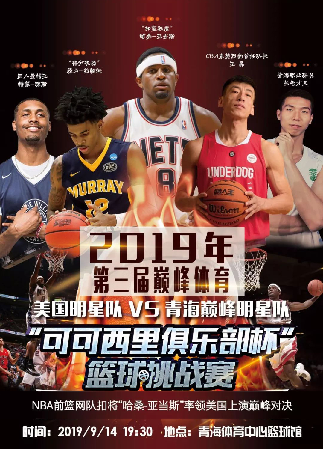 组此次补招