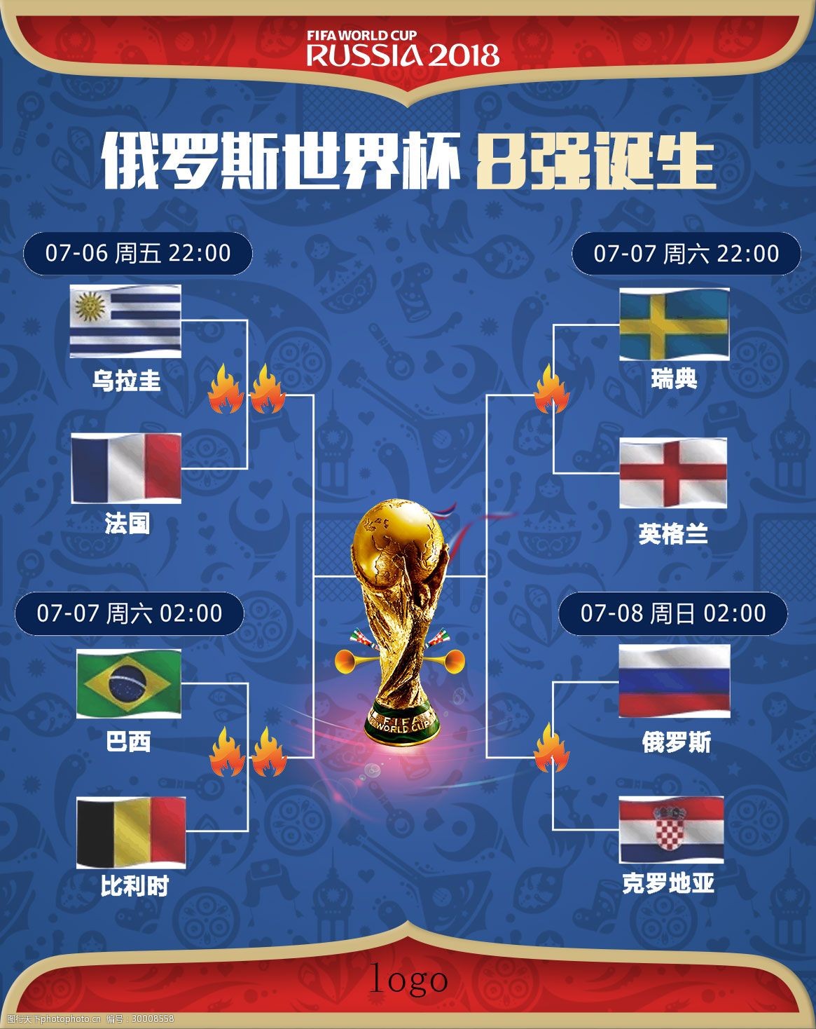 角他的出