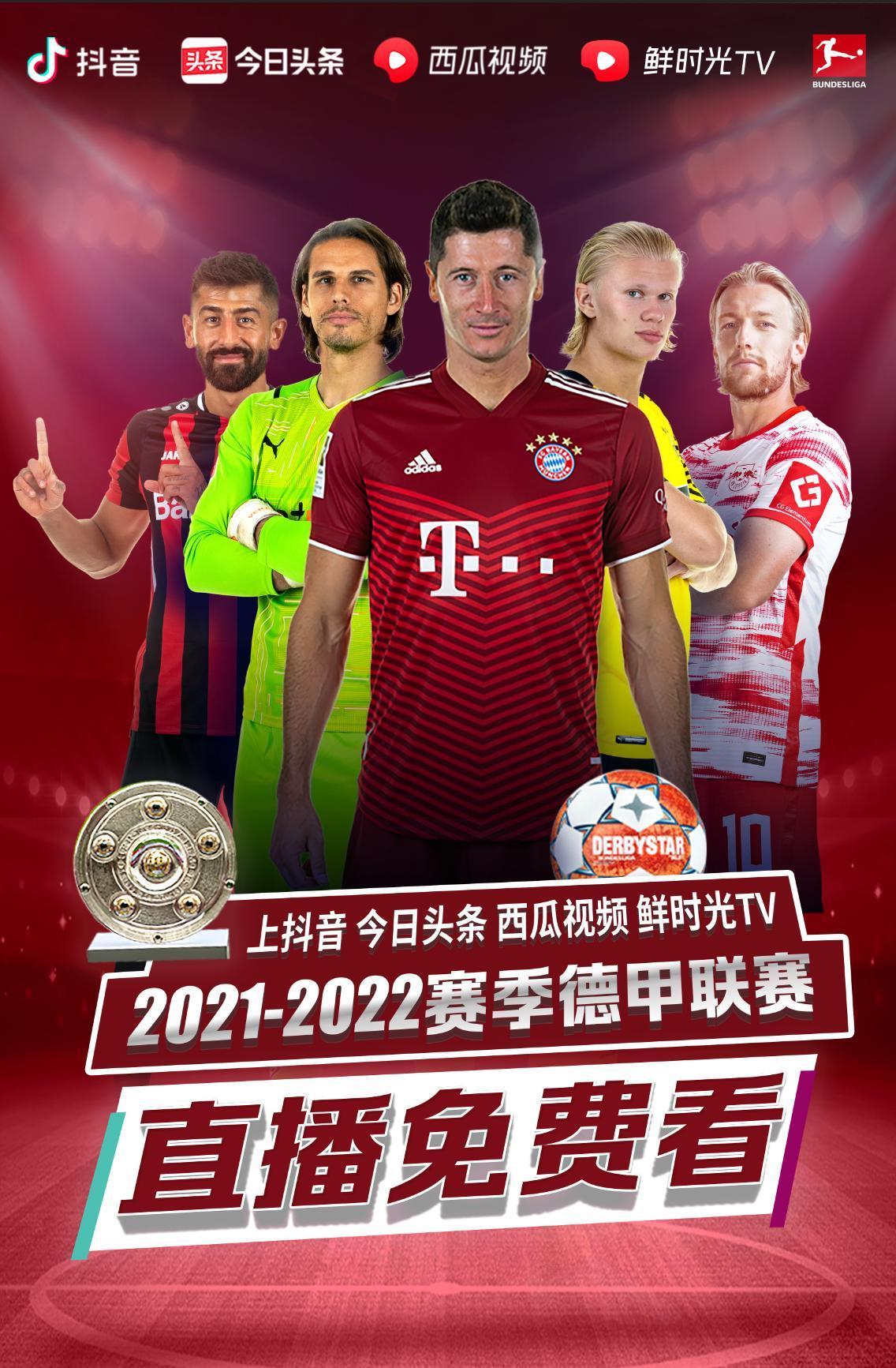 的使